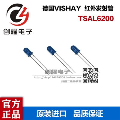 德国全新原装VISHAY红外发射管TSAL6200 波长940NM角度17直径5MM