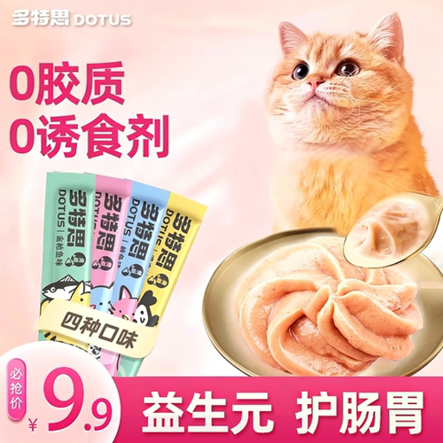 猫咪零食罐头小鱼干妙鲜粮