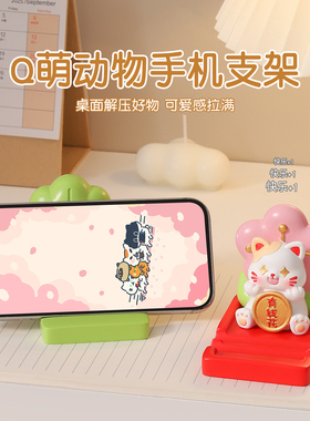 创意有钱花多巴胺猫咪手机支架