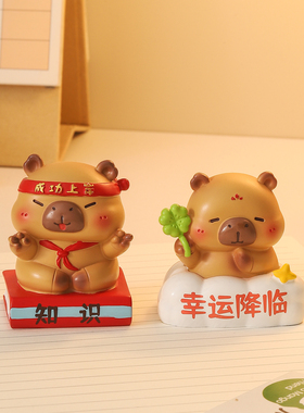 卡皮巴拉励志上岸桌面摆件
