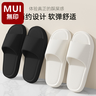 日本无印日本大码男士拖鞋防臭室内家居厚底浴室防滑eva凉拖鞋女
