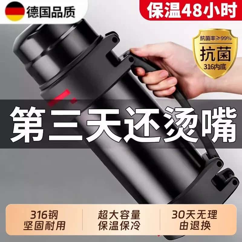 德国保温壶大容量保温杯大号便携户外家用保温瓶水杯水壶车载杯子