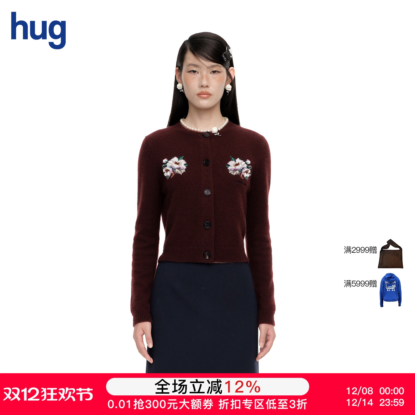 【SHUSHUTONG】hug 2025秋冬新款刺绣串珠圆领针织开衫