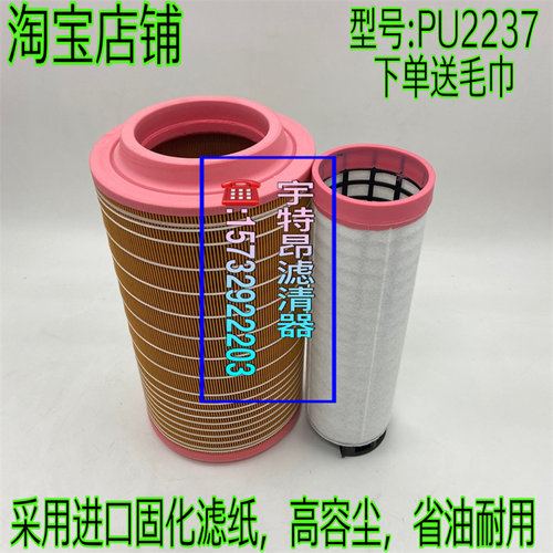 PU2237空滤 适配 复盛螺杆道依茨空压机摊铺机发电空气滤芯C23610