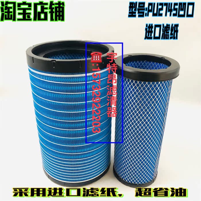 适配PU2745东风小天龙空气滤芯AA2959新欧曼国三国四空气滤芯清器
