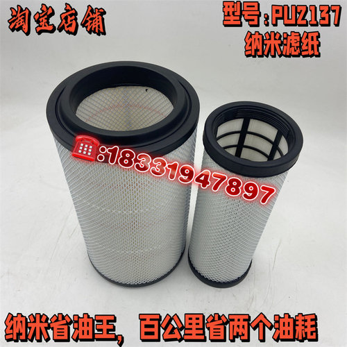 PU2137空气滤芯适配东风多利卡D6d7D8滤清器福瑞卡凯普特K6空气格