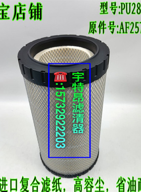 AF25708 PU2851空滤适配康明斯发电机组空气滤滤芯PU2851滤清器