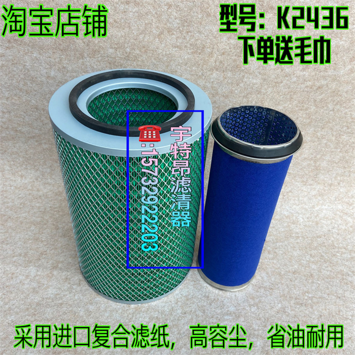 K2436空气滤芯适用 中宇通金龙大客车扬州现代亚星小安凯空滤清器