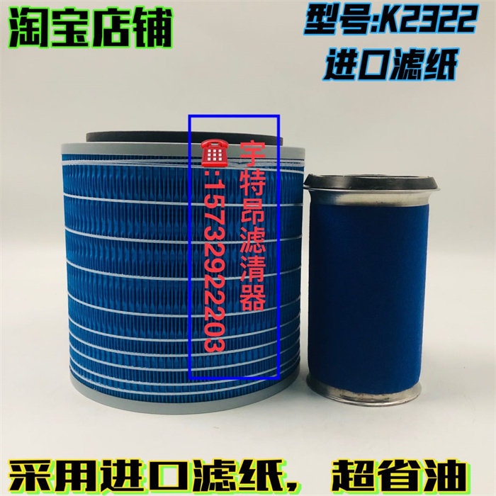 K2322空气滤芯适用 齐鲁江淮客车长安中巴宇通校车解放空压机空滤