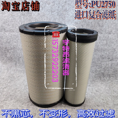 PU2749适配青储机进口全胶复合纸空气滤芯滤清器 K2750青储机空滤