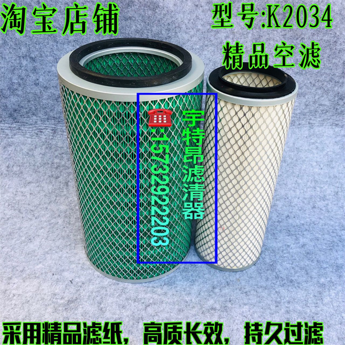 K2034空滤 适配 福田南骏客车校车宇通 K2034空气滤芯滤清器K2034