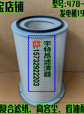 k3557 A478-020空气滤芯AF478空滤 4913882滤芯适用康明斯发电机