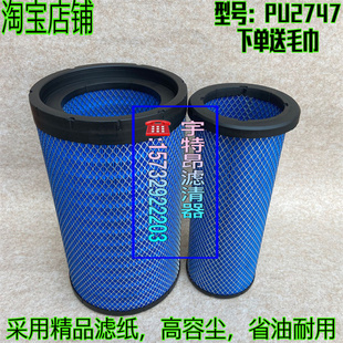 K2747PU空滤芯适配江铃威龙HV5重卡货车2747空气滤清器总成空气格