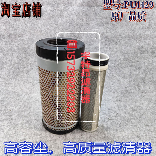 适配挖掘机新款ZX日立60/70-5G/5A空气滤芯空气格空气滤清器K1429