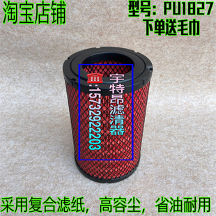 适配K1827空滤福田时代小卡之星3国五63KW轻卡2新骁运7空气滤芯PU