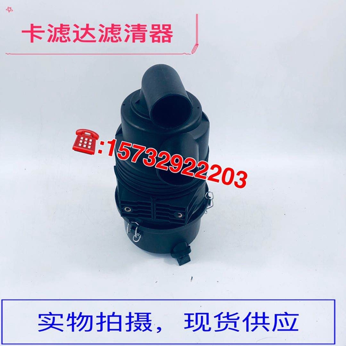 小型杭州叉车总成外壳空气滤清器