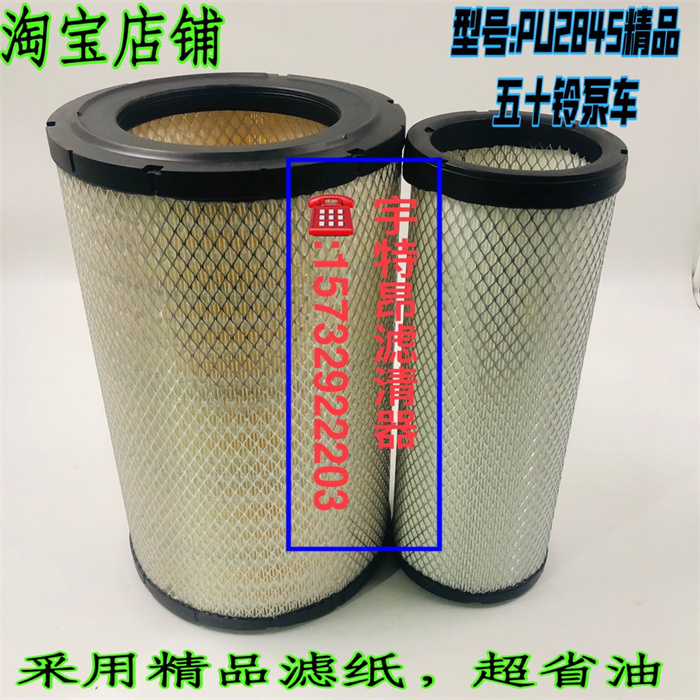 K2845空滤清器适配 五十铃水泥搅拌车重卡泵车货车农用车空气滤芯