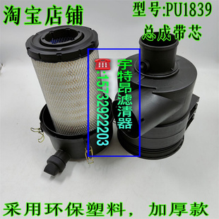 约翰迪尔空滤总成pu1839空气滤芯东方红110 954拖拉机空滤总成