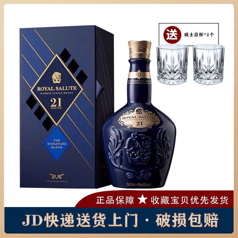 洋酒皇家礼炮特价 天猫洋酒皇家礼炮优惠券 淘宝洋酒皇家礼炮优惠卷免费领取 白菜哦