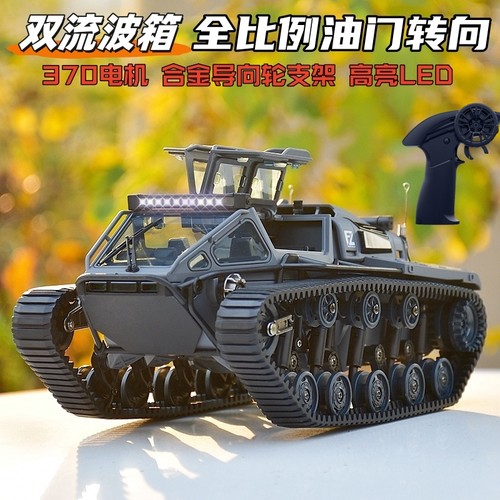 C8812遥控坦克全比例漂移