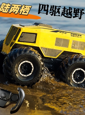 夏尔巴水陆两栖遥控车ATV儿童越野车玩具车男孩大脚车男孩玩具车