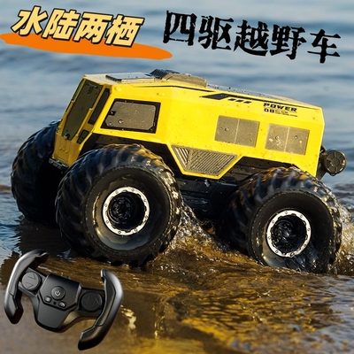 夏尔巴水陆两栖遥控车ATV