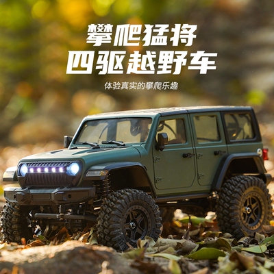 JJRC C8801牧马人仿真遥控攀爬车RC专业电动越野车模型四驱高扭力