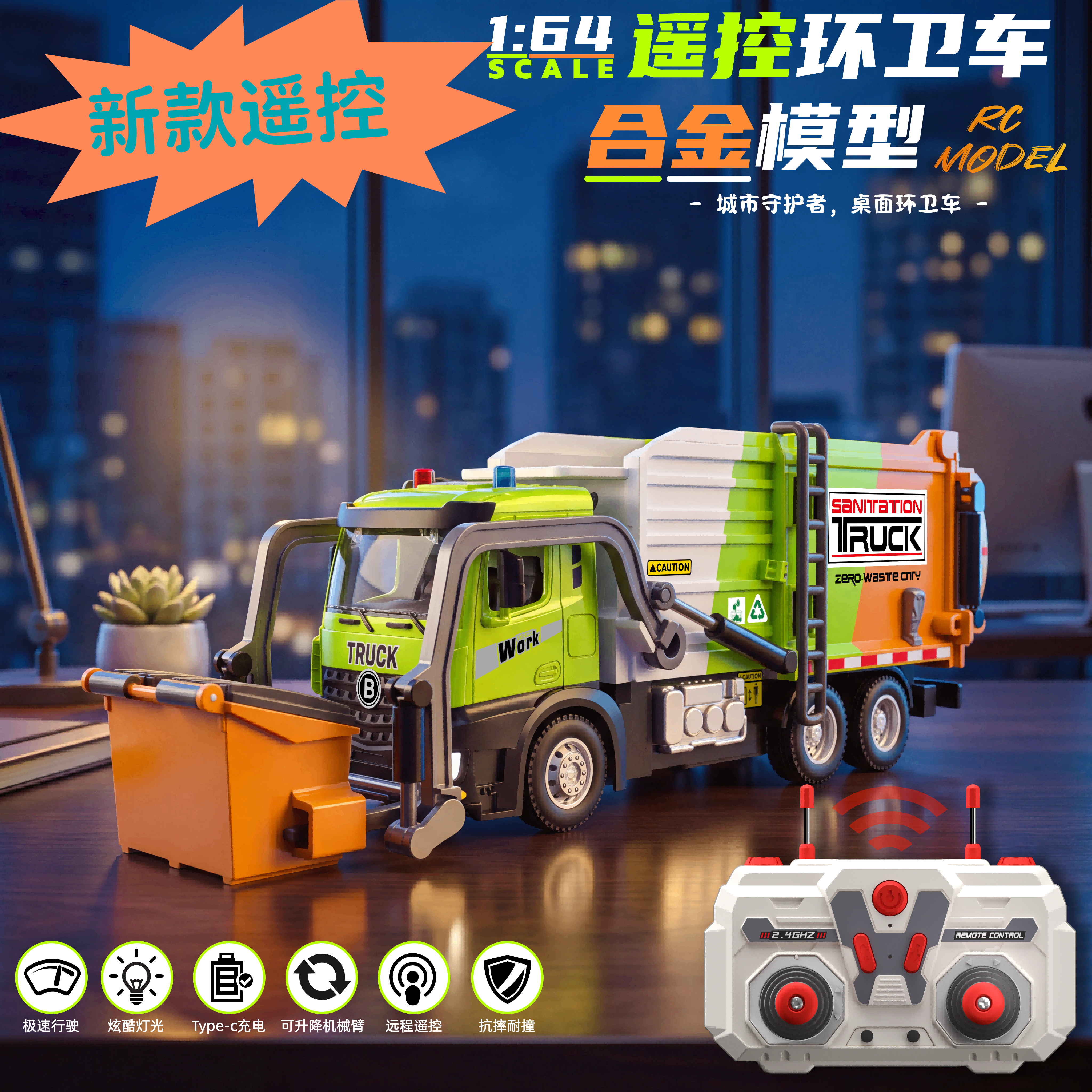 合金电动垃圾车儿童玩具迷你扫地车环卫车玩具车男孩清扫车洒水车