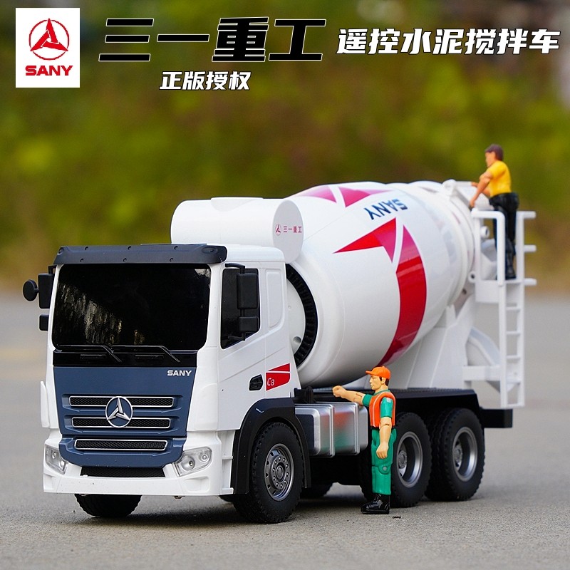 三一重工遥控水泥搅拌车仿真工程车玩具儿童男孩汽车模型,玩具/童车/益智/积木/模型,电动/遥控车,淘宝优惠券,粉丝福利购,淘宝优惠卷