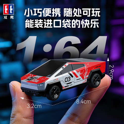 双鹰164合金耐摔遥控车