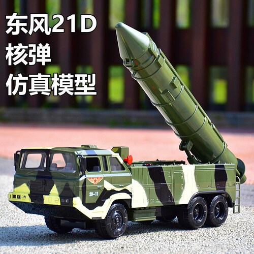 力利发射车模型df-21防空导弹
