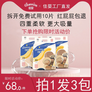 超薄柔软透气男女宝宝学步裤 XL码 尿不湿 拉拉裤 佳婴皇冠婴儿纸尿裤