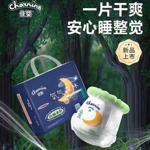 佳婴氧气森林夜用成长裤 XL加量吸收新生婴儿男女宝宝尿不湿一体裤