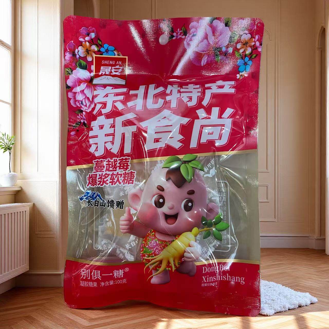 晟安爆浆蓝莓软糖果零食特浓老板娘甄选年货长白山特产老牌子童年