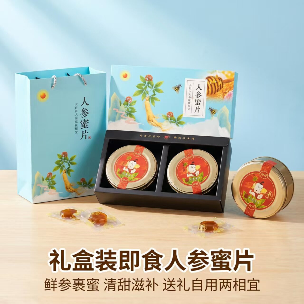 长白山人参蜜片即食滋补