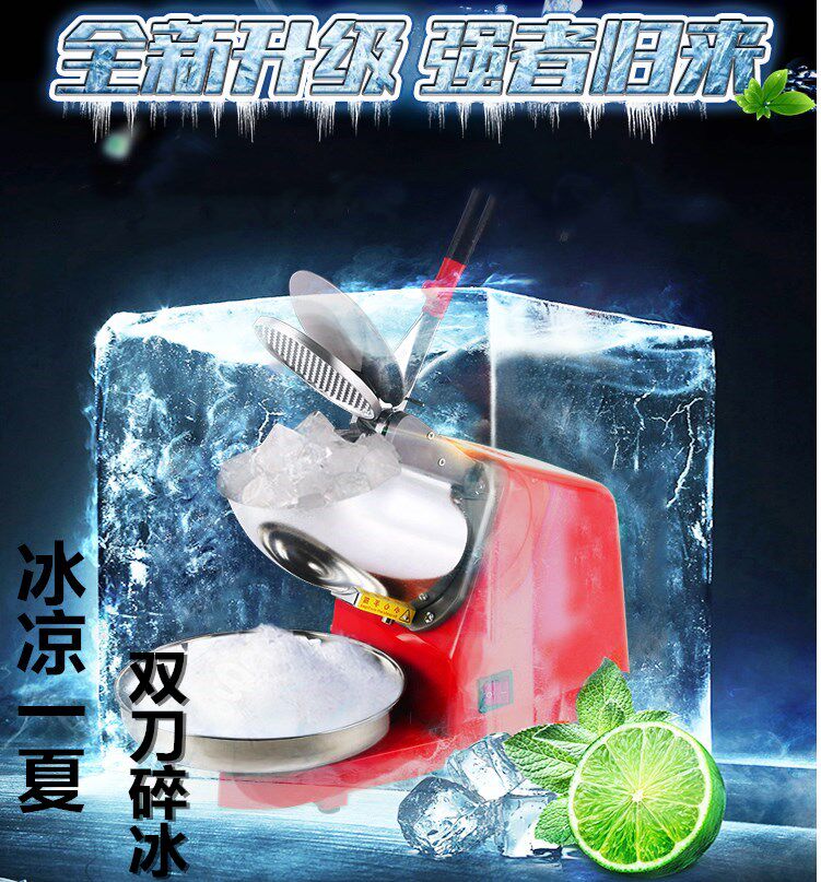 商用碎冰机双刀吧台大功率打冰机碎冰机刨冰机电动奶茶店用冰沙机