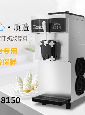 东贝cf7126冰淇淋机冰激凌机