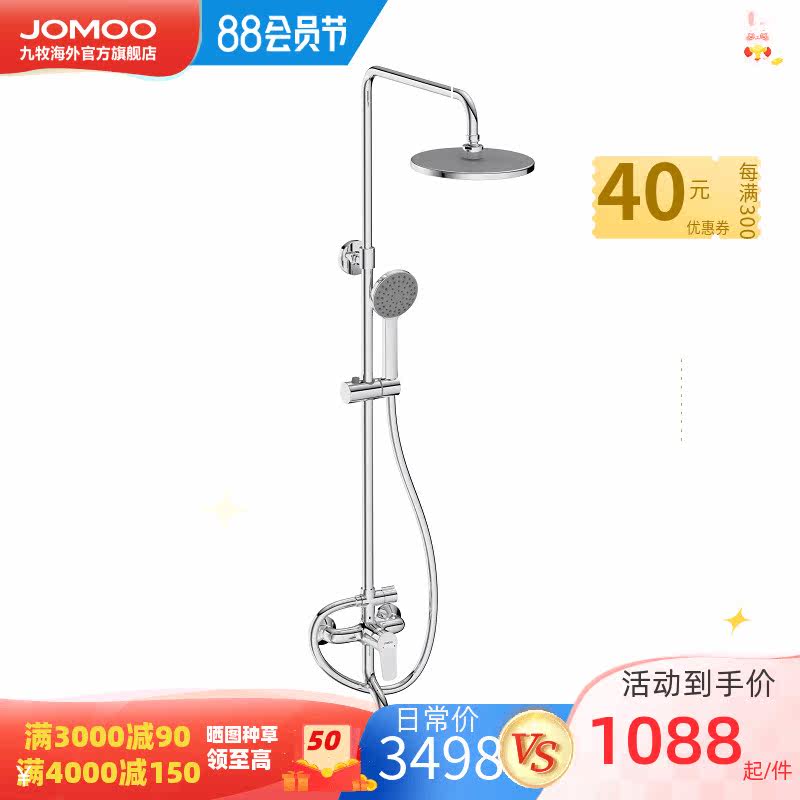 九牧(JOMOO) 升降淋浴花洒超薄顶喷空气能增压手持喷头淋浴花洒属于什么档次？