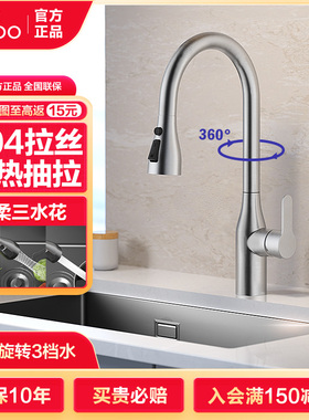 JOMOO九牧冷热抽拉厨房水龙头洗菜盆水槽万向头旋转伸缩防溅33178