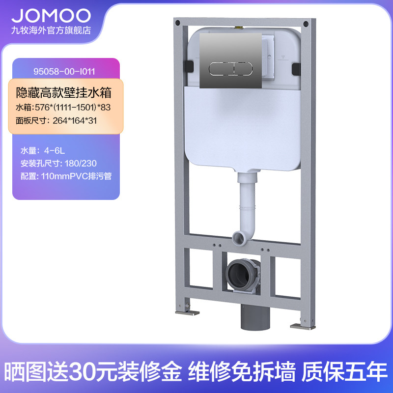 九牧卫浴壁挂式马桶坐便器挂墙悬空墙排隐藏水箱家用小户型嵌入式