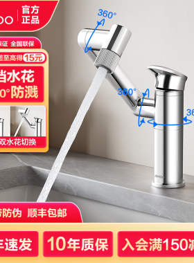 九牧黄铜面盆龙头万向旋转机械臂洗手脸盆卫生间冷热水龙头32706