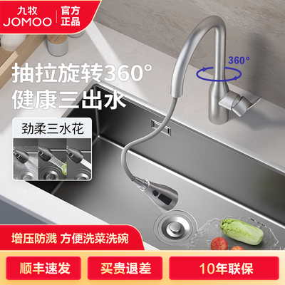 九牧冷热抽拉厨房水龙头33178