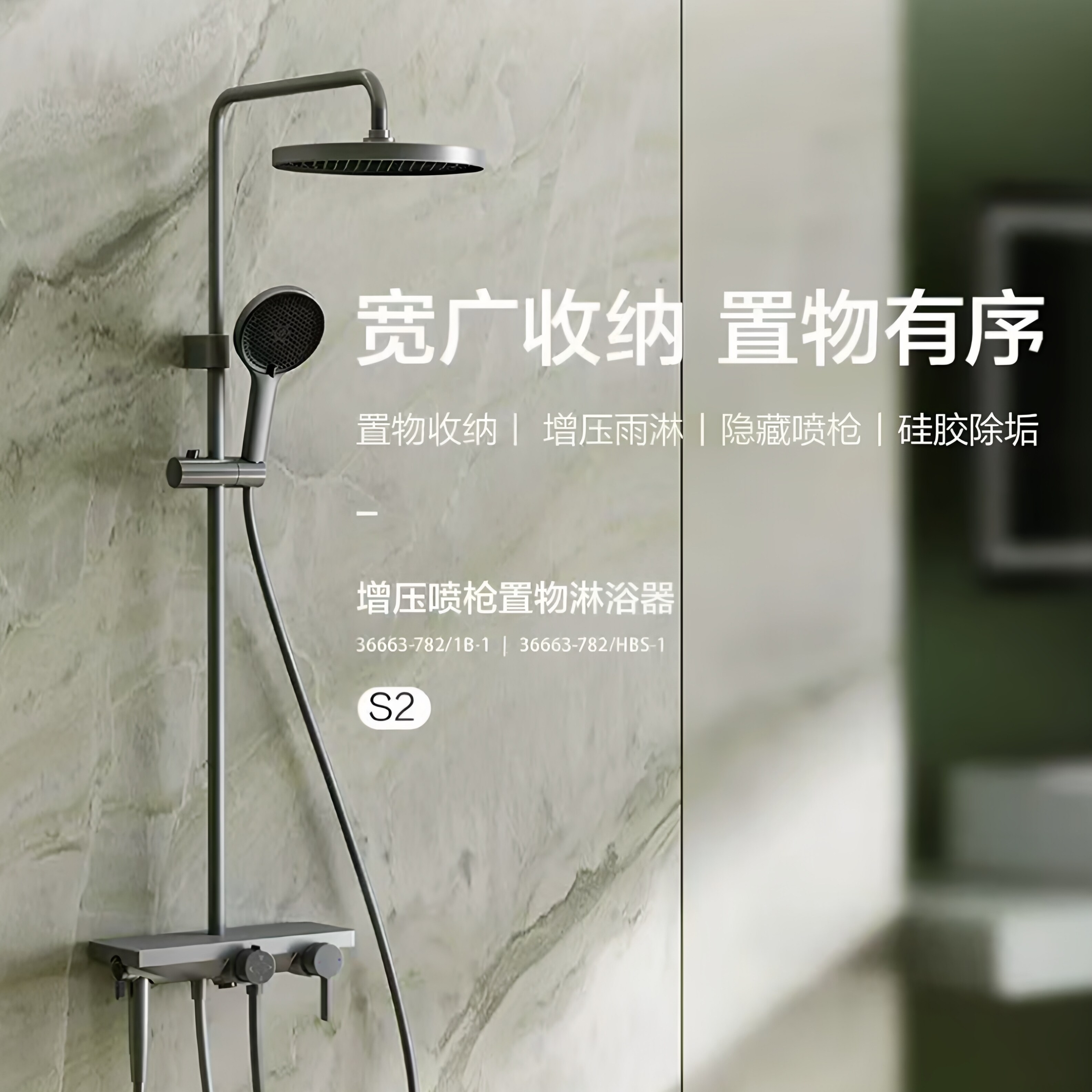 九牧卫浴增压淋浴花洒套装家用喷枪置物除垢浴室淋雨花洒卫生间