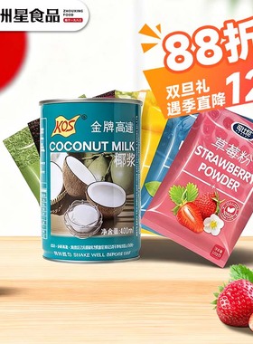 洲星牌马蹄粉食用冻干果粉果蔬粉烘焙材料马蹄糕调色粉芒果紫薯粉