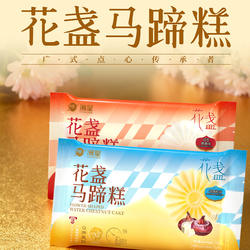 洲星牌花盏马蹄糕广东特产纯正马蹄粉广州传统茶点甜品古法糕点