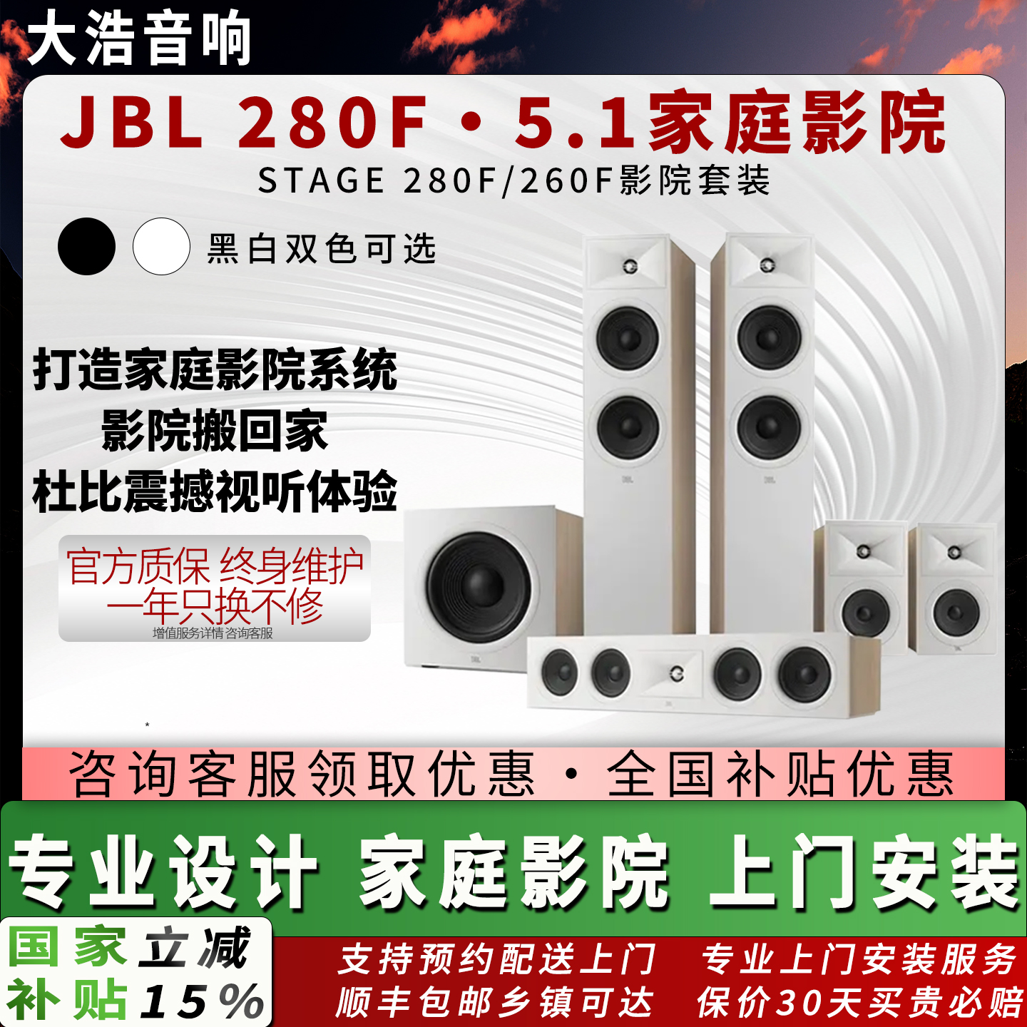 JBL STAGE280F/260F杜比全景声家庭影院音响套装5.1客厅落地音箱