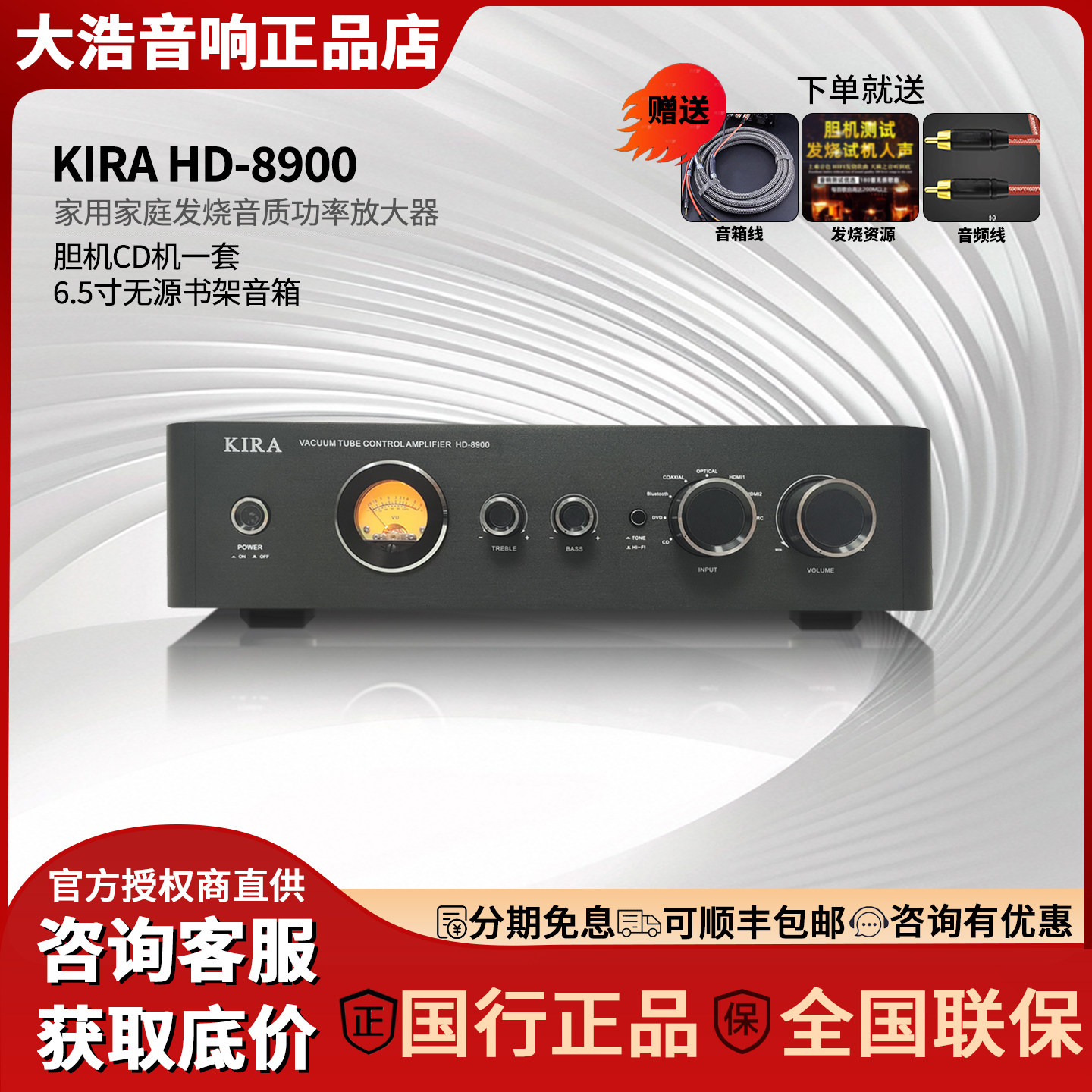 KIRA HD-8900旗舰胆石机大功率前胆后石发烧机功放HIFI立体声