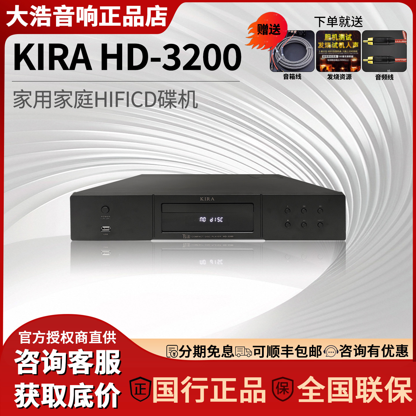 KIRAHD-3200播放CD机专业光盘USB无损光盘蓝牙播放器2.0家用HIFI