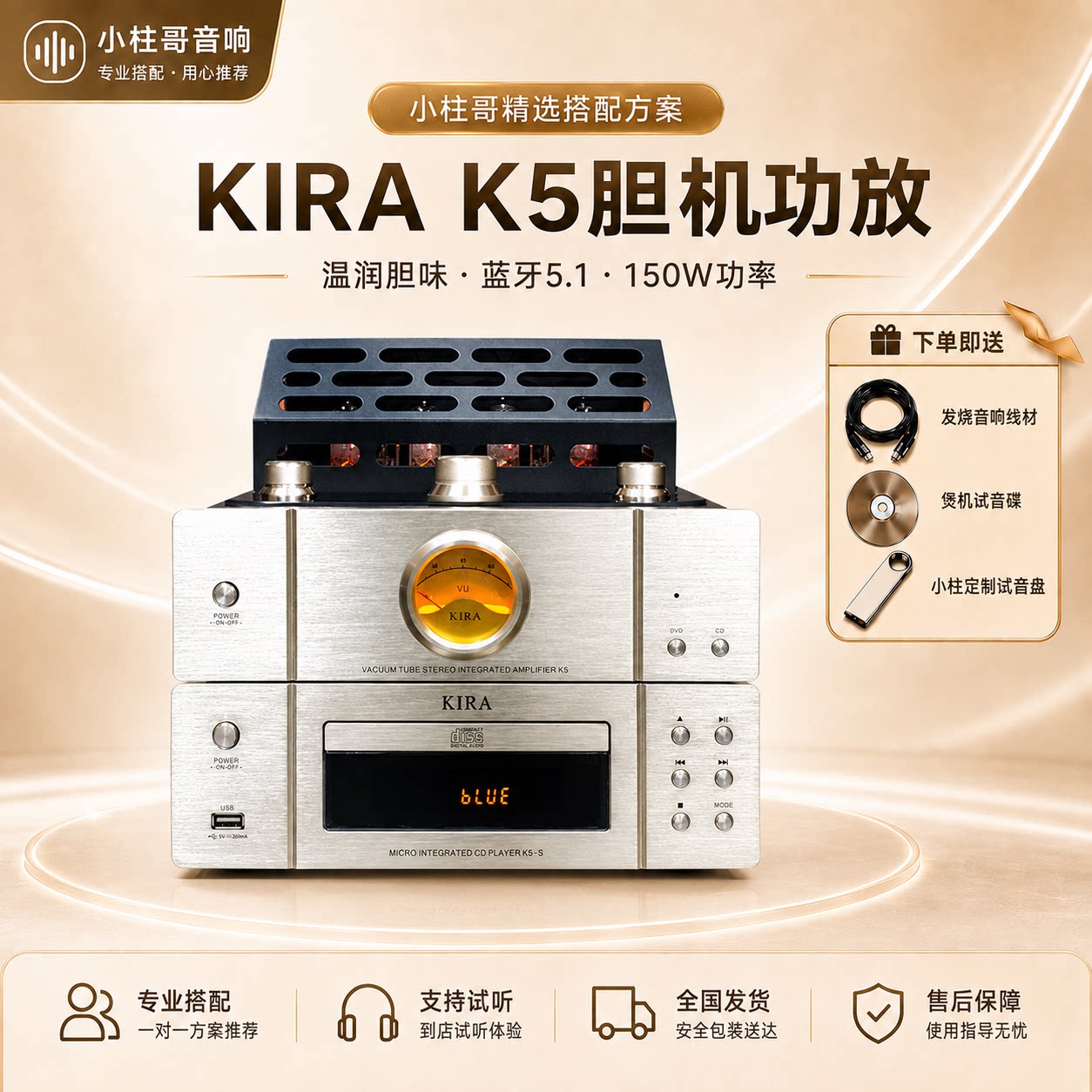 KIRA K5 胆机CD发烧级两件套HIFI立体声蓝牙无线独立重低音输出