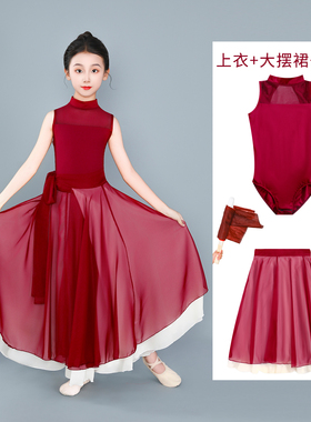 儿童古典舞演出服光亮舞蹈服万疆舞表演艺考大裙摆红色扇子万疆